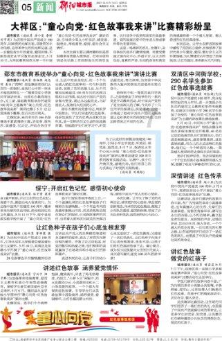 这所学校的“花式”评语,用心!暖心!
